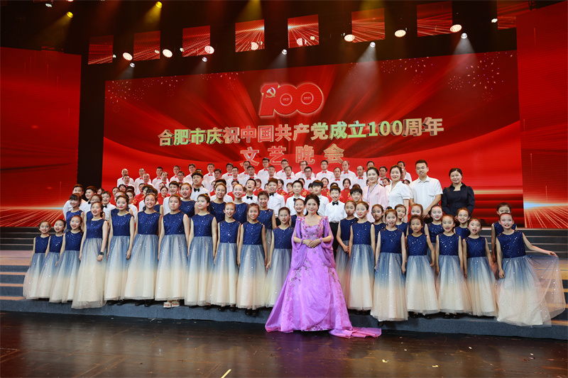 新華公學(xué)童聲合唱團受邀參加合肥市慶祝中國共產(chǎn)黨成立100周年文藝晚會