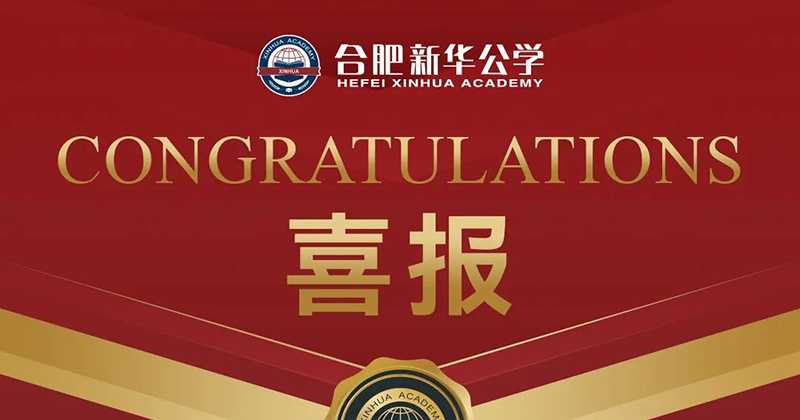 4人晉級亞洲營地！我校袋鼠數學競賽成績再創新高